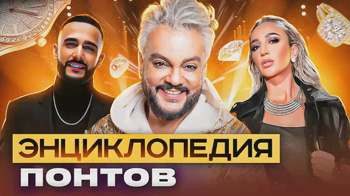 Роскошный отдых, спорткары и палёные вещи. На что звёзды сливают миллионы | Документальный фильм