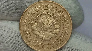 Цена от 80 до 50000 рублей.  3 копейки 1932 года. Разновидности.